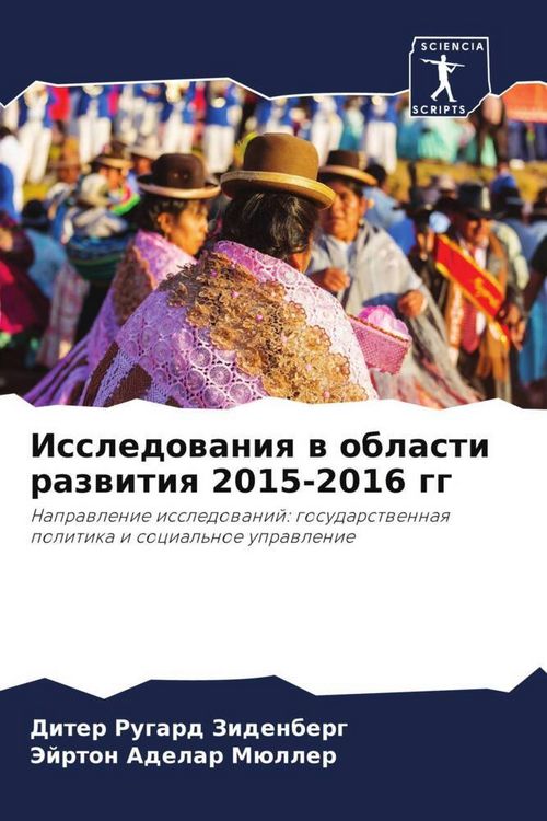 Produktbild: Issledowaniq w oblasti razwitiq 2015-2016 gg