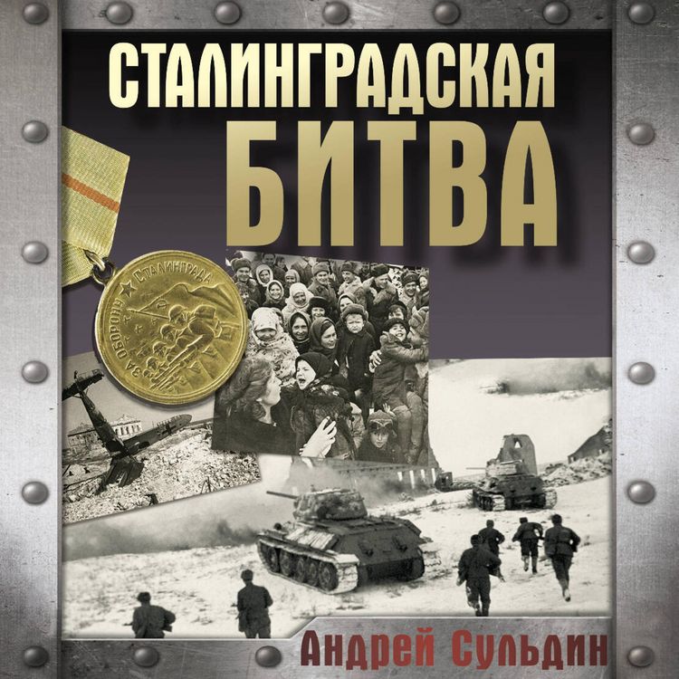 Produktbild: Stalingradskaya bitva
