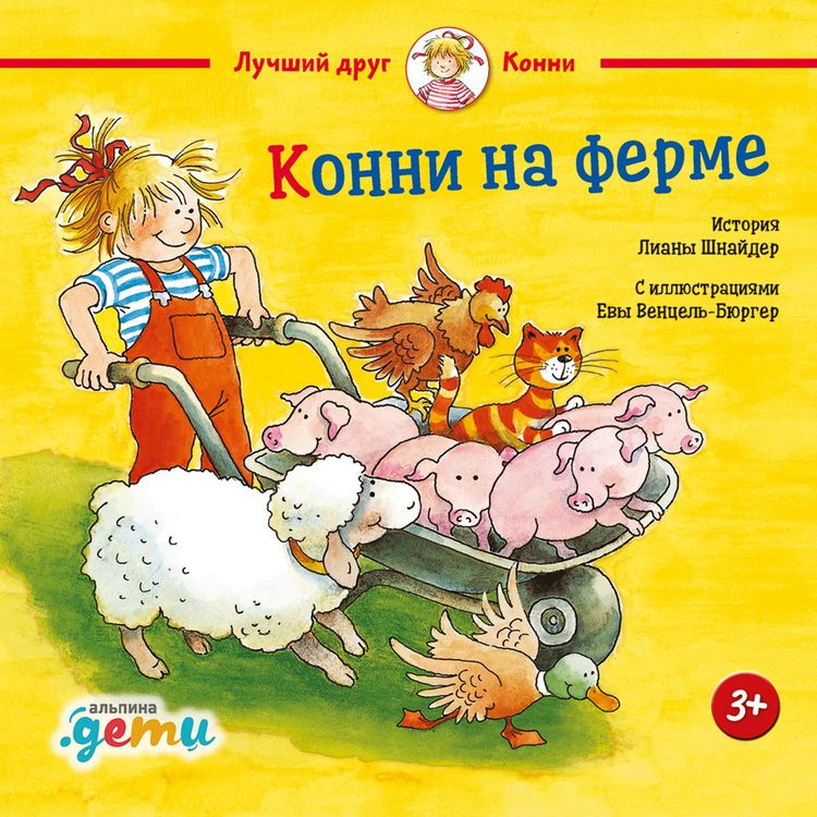 Produktbild: Konni na ferme