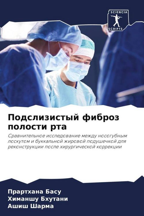 Produktbild: Podslizistyj fibroz polosti rta
