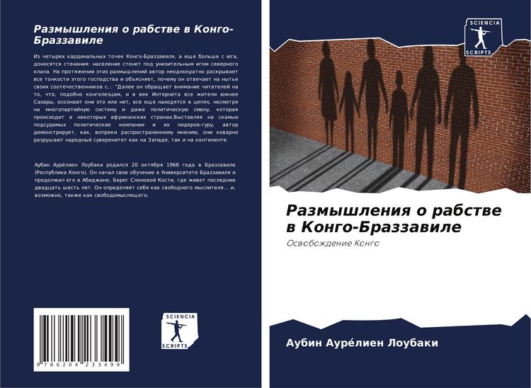 Produktbild: Razmyshleniq o rabstwe w Kongo-Brazzawile