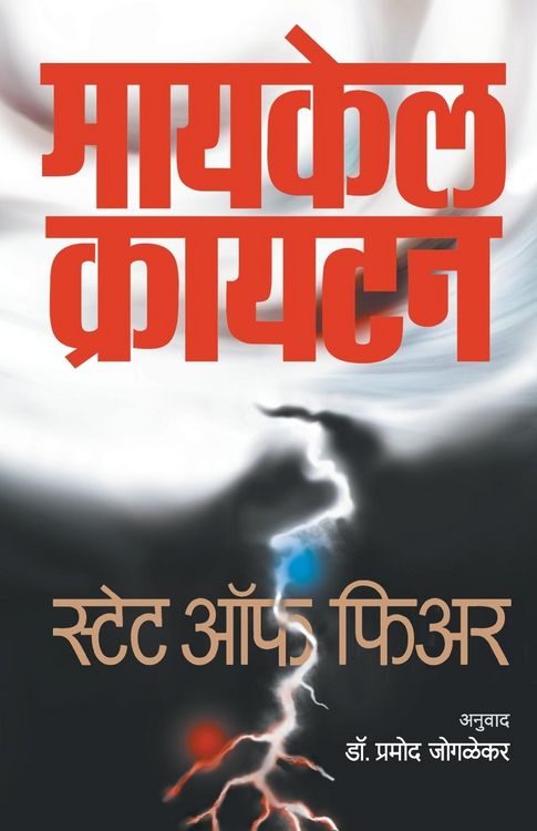 Produktbild: STATE OF FEAR