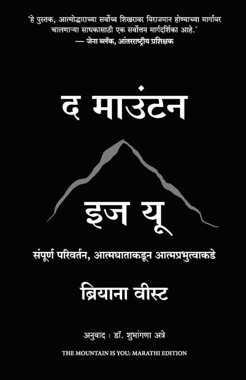 Produktbild: The Mountain Is You