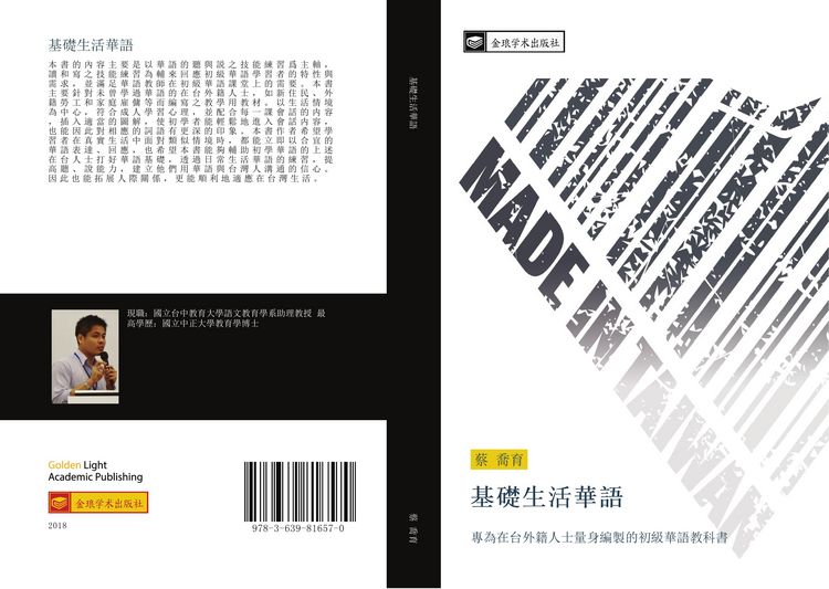 Produktbild: Ji chu sheng huo hua yu