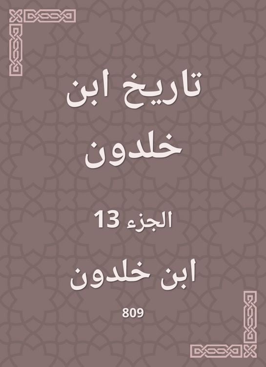 Produktbild: History of Ibn Khaldun