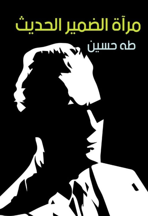 Produktbild: Mirror of modern conscience