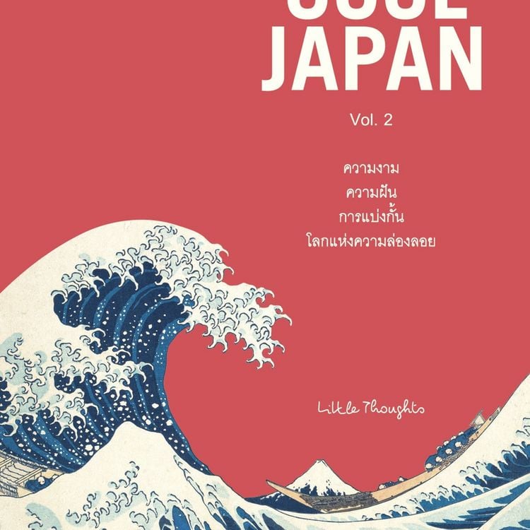 Produktbild: COOL JAPAN Vol.2