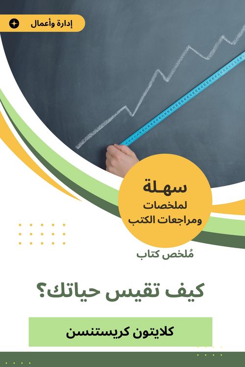 Produktbild: Book summary how to measure your life?