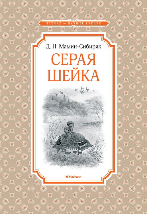 Produktbild: Seraya sheyka