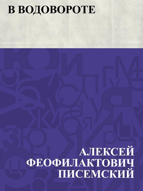 Produktbild: V vodovorote