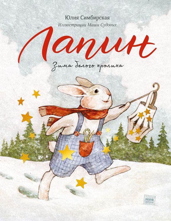 Produktbild: Lapin. Zima belogo krolika