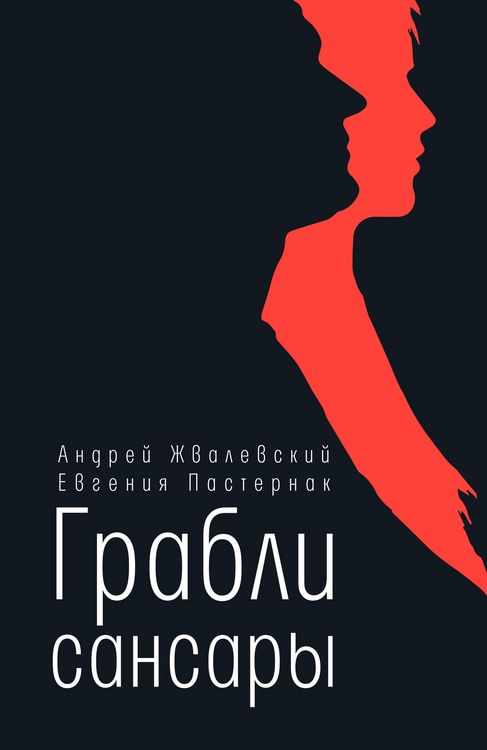 Produktbild: Grabli Sansary
