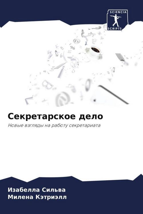 Produktbild: Sekretarskoe delo