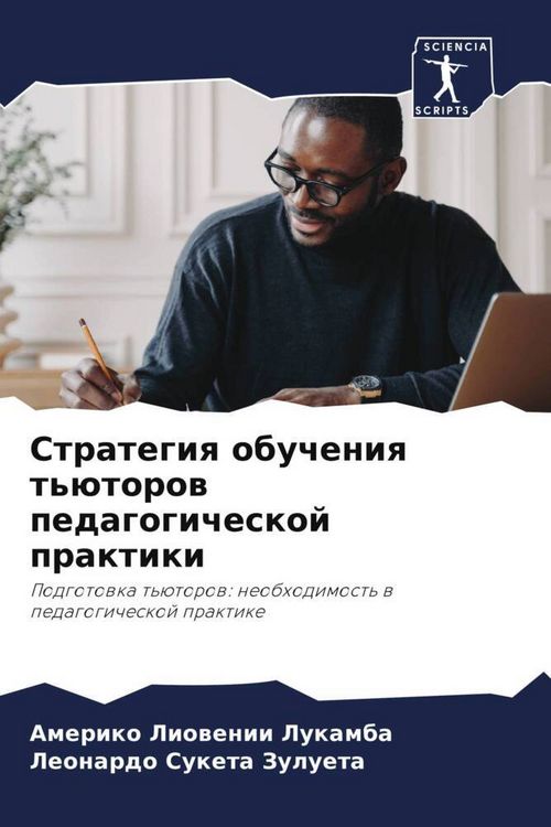 Produktbild: Strategiq obucheniq t'&uuml;torow pedagogicheskoj praktiki