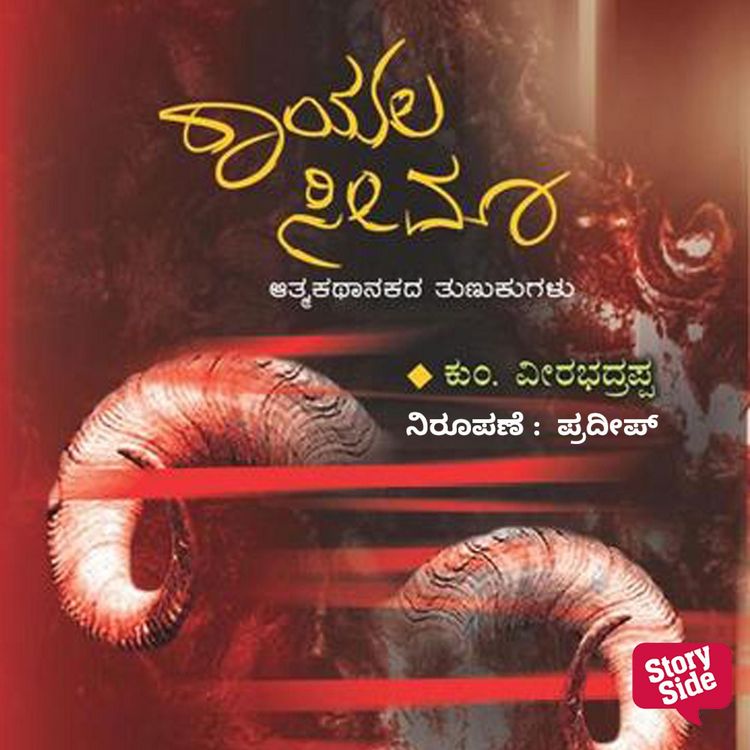 Produktbild: Rayalseema