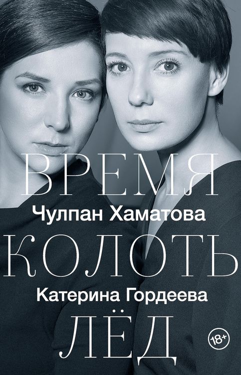 Produktbild: Vremya kolot led