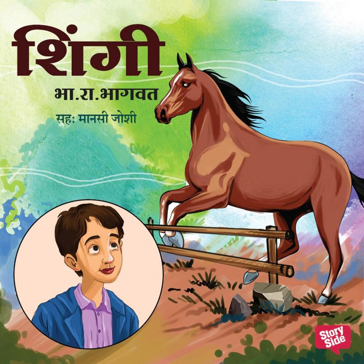 Produktbild: Shingi
