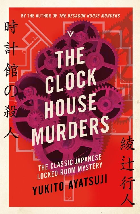 Produktbild: The Clock House Murders