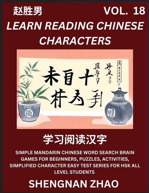 Produktbild: Learn Reading Chinese Characters (Part 18) - Easy Mandarin Chinese Word Search Brain Games for Beginners, Puzzles, Activities, Simplified Character Ea