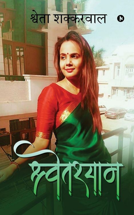Produktbild: Shwetshyam