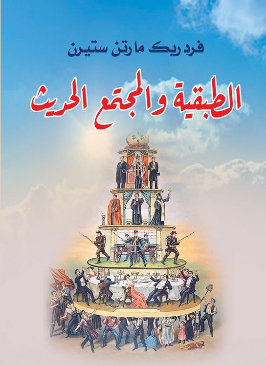 Produktbild: Class and modern society