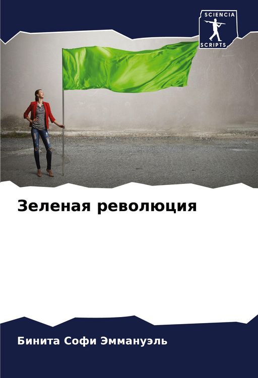 Produktbild: Zelenaq rewol&uuml;ciq