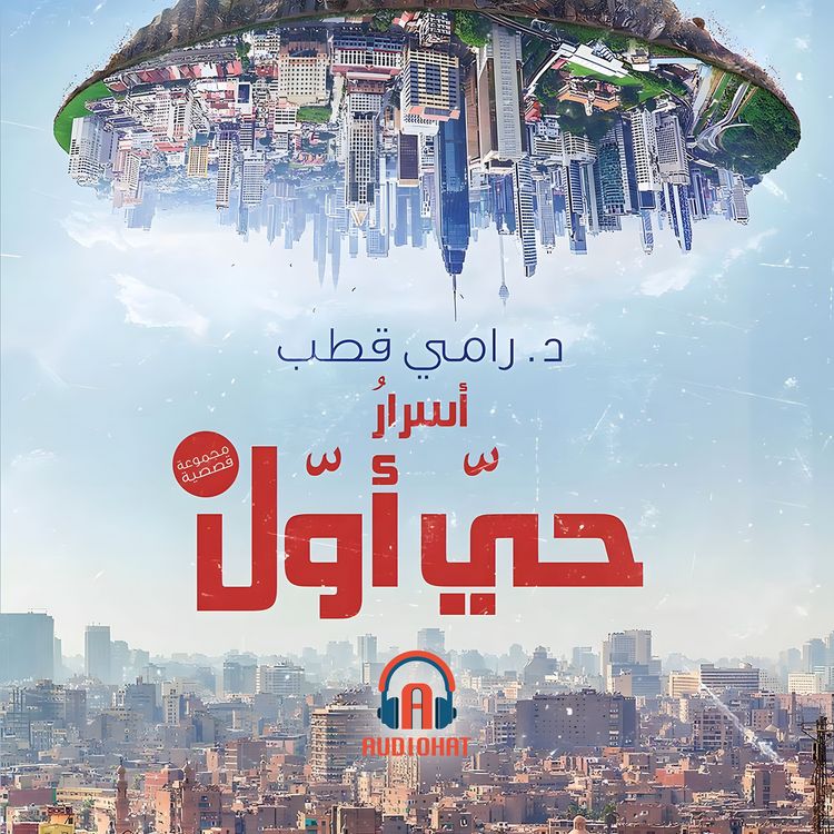 Produktbild: Secrets of District one