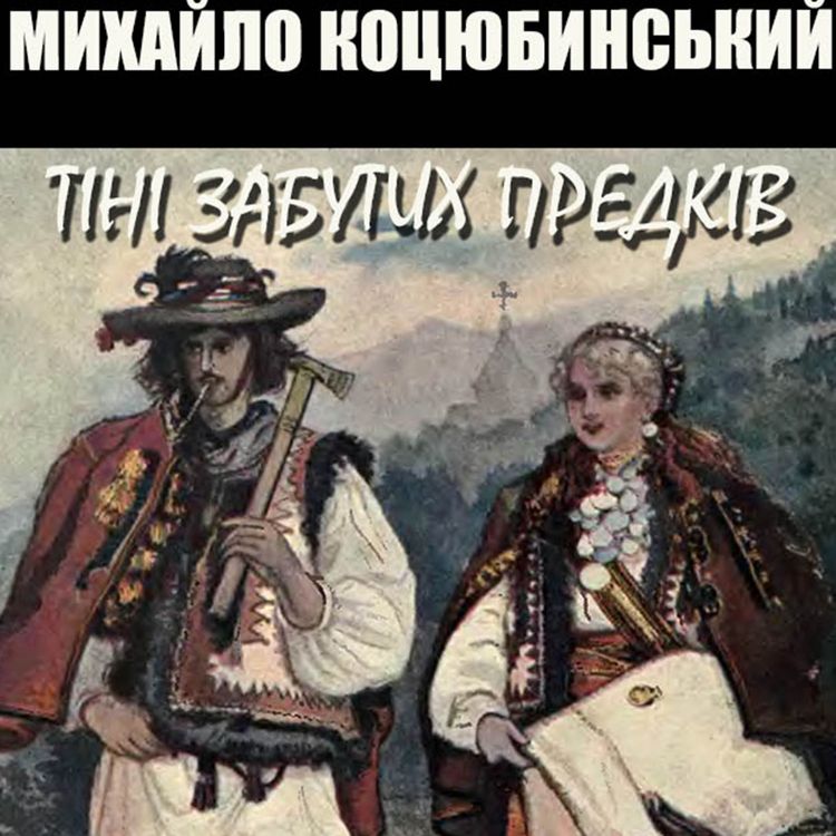 Produktbild: Tіnі zabutyh predkіv