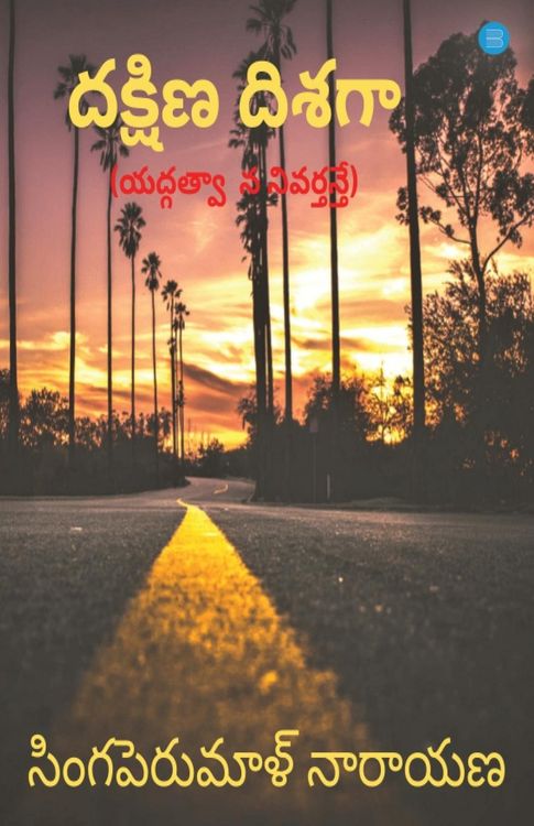 Produktbild: Southbound