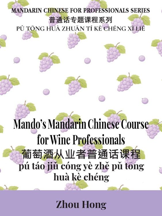 Produktbild: Mando's Mandarin Chinese Course for Wine Professionals