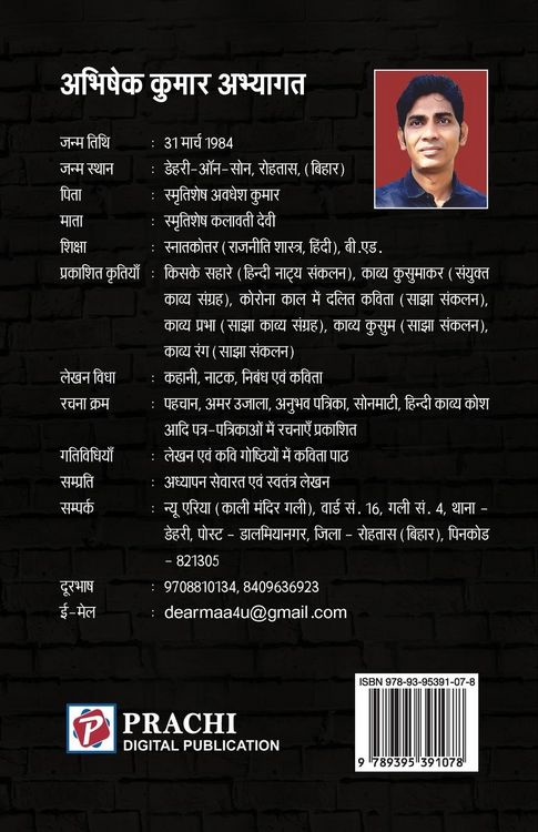 Produktbild: Sadak Par Ke Log