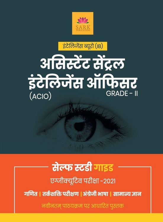 Produktbild: Ssc Ib Acio Guide (hindi) 2021