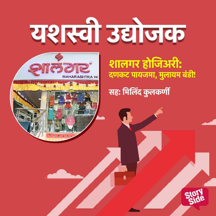 Produktbild: Shalgar Hojiary Rankat Payjama Mulayam Bandi