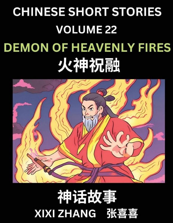 Produktbild: Chinese Short Stories (Part 22) - Demon of Heavenly Fires, Learn Ancient Chinese Myths, Folktales, Shenhua Gushi, Easy Mandarin Lessons for Beginners, Simplified Chinese Characters and Pinyin Edition