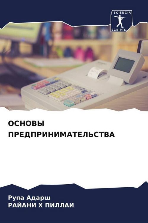 Produktbild: Osnovy Predprinimatel'stva
