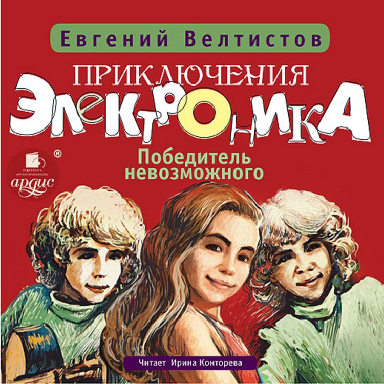 Produktbild: Priklyucheniya Elektronika-3: Pobeditel' nevozmozhnogo