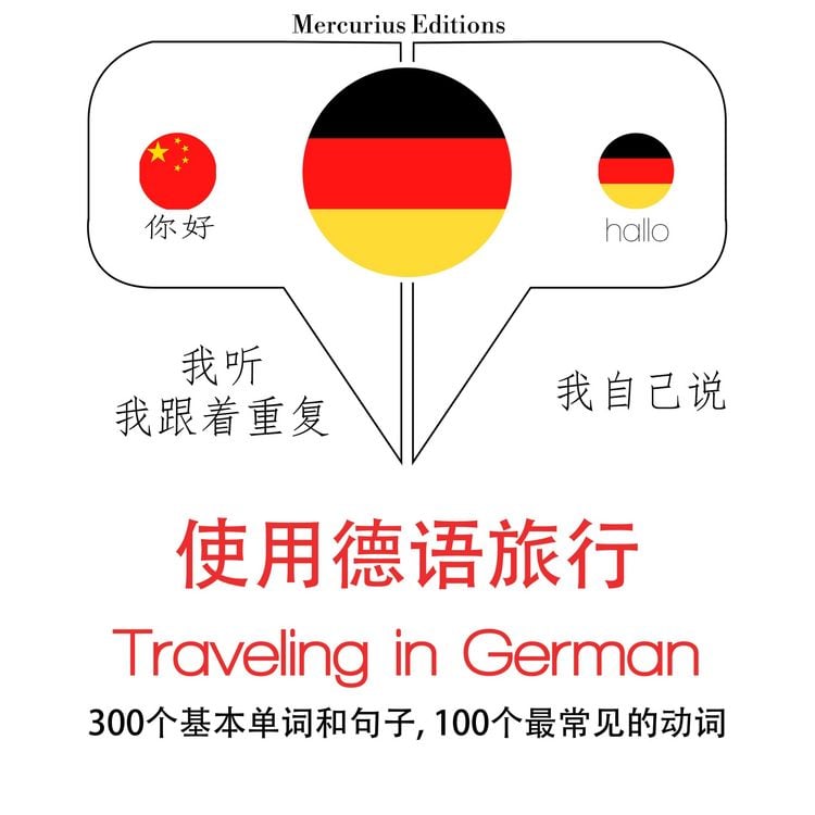 Produktbild: Travel words and phrases in German