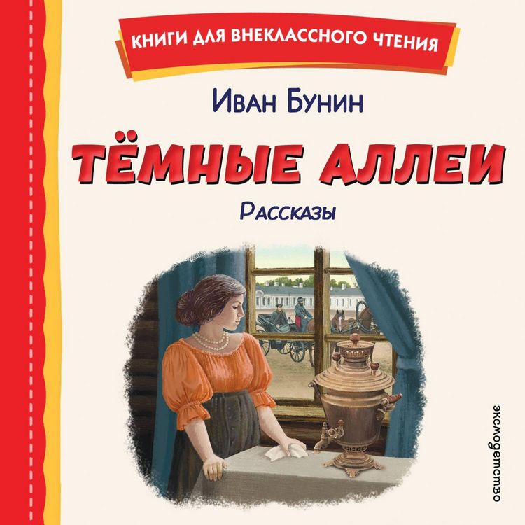 Produktbild: Temnye allei