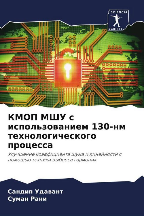 Produktbild: KMOP MShU s ispol'zowaniem 130-nm tehnologicheskogo processa