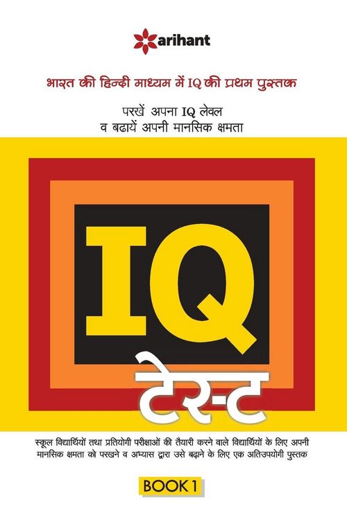Produktbild: IQ Test 1 Hindi