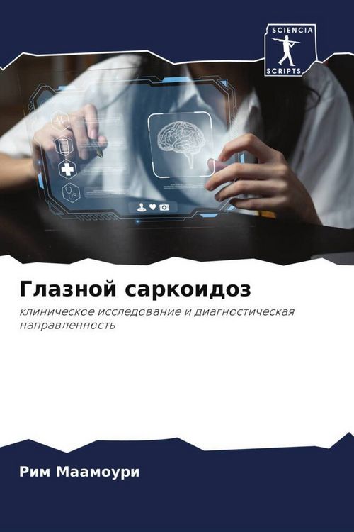 Produktbild: Glaznoj sarkoidoz
