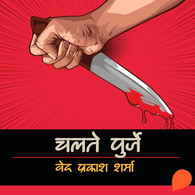 Produktbild: Chalte Purje