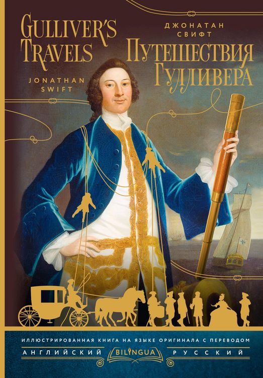 Produktbild: Puteshestviya Gullivera. Gulliver's Travels