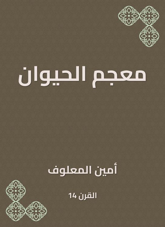 Produktbild: Animal dictionary