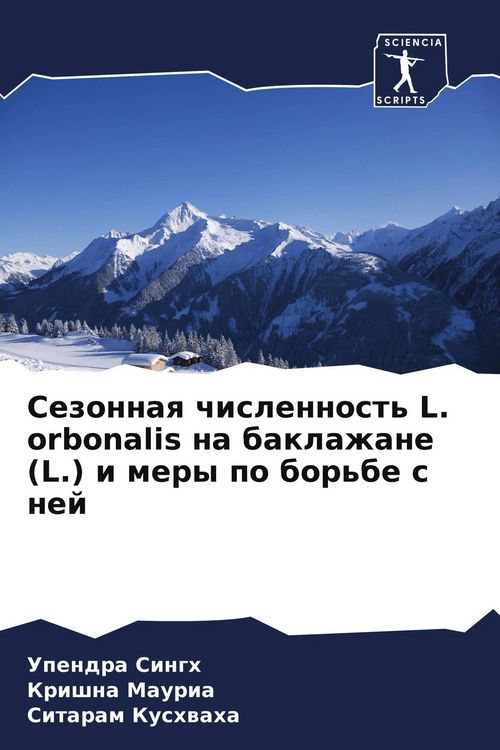 Produktbild: Sezonnaq chislennost' L. orbonalis na baklazhane (L.) i mery po bor'be s nej