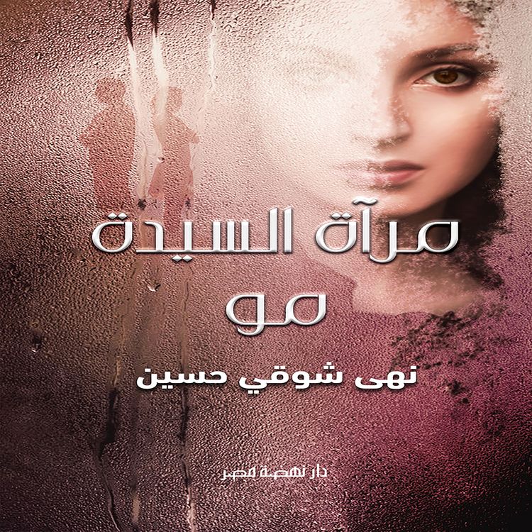 Produktbild: Lady Mo Mirror
