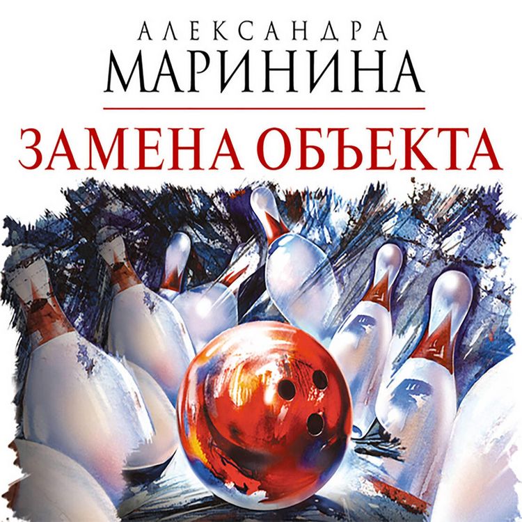 Produktbild: Zamena obekta