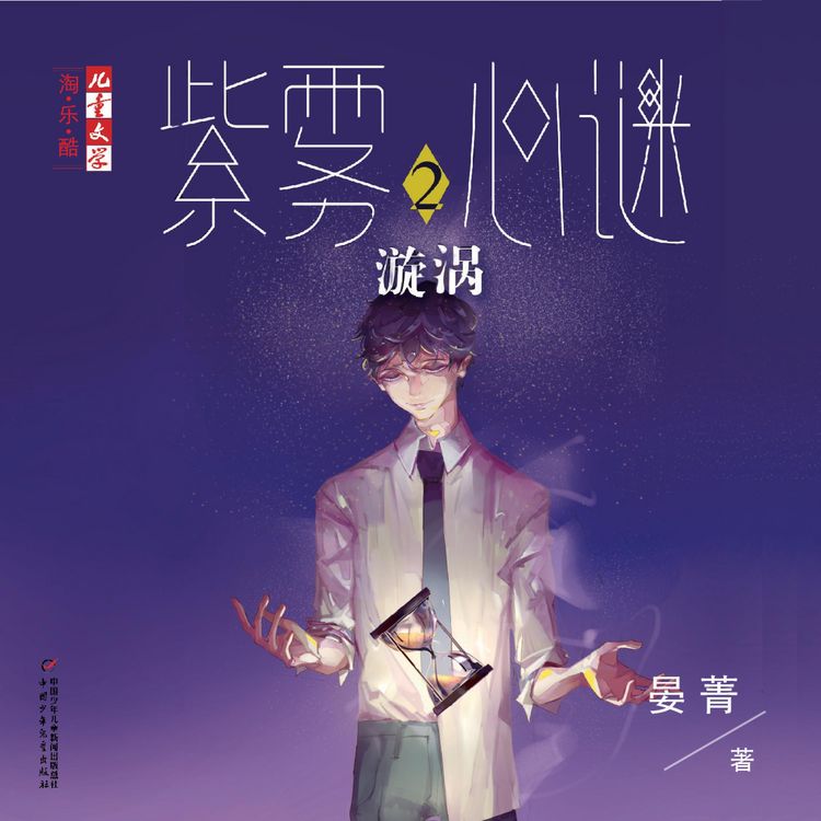 Produktbild: 漩涡