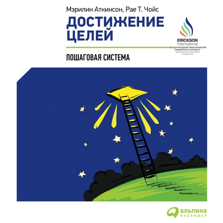 Produktbild: Art and Science of Coaching: Step by Step System