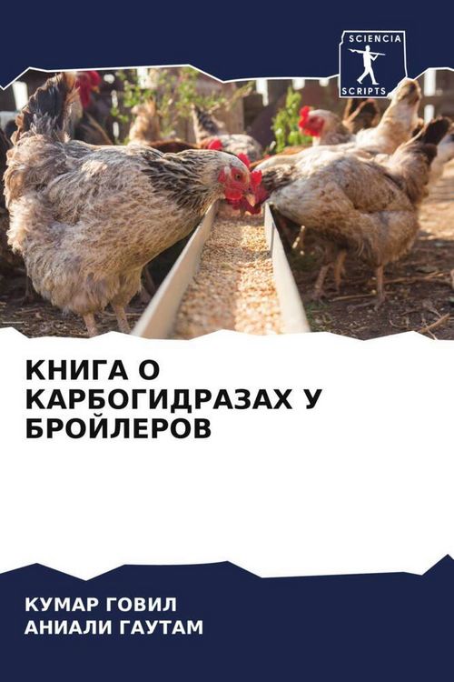 Produktbild: Kniga O Karbogidrazah U Brojlerov